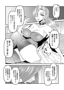 Page 12: 011.jpg | Regina Mundi -Jumbigou vol.4- | View Page!