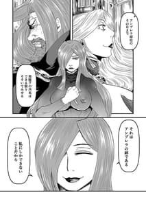 Page 14: 013.jpg | Regina Mundi -Jumbigou vol.4- | View Page!