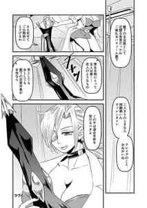 Page 15: 014.jpg | Regina Mundi -Jumbigou vol.4- | View Page!