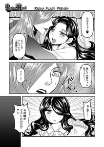 Page 16: 015.jpg | Regina Mundi -Jumbigou vol.4- | View Page!