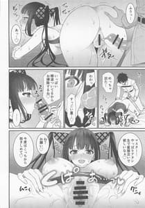 Page 11: 010.jpg | Rei no Heya de SEX Shita noni Derarenai Ken | View Page!