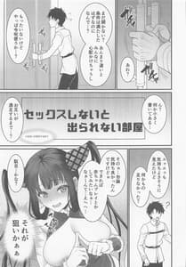 Page 14: 013.jpg | Rei no Heya de SEX Shita noni Derarenai Ken | View Page!