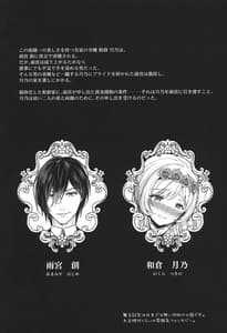 Page 3: 002.jpg | Reijou no Serenade Vol.1 | View Page!