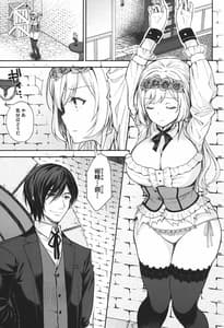 Page 4: 003.jpg | Reijou no Serenade Vol.1 | View Page!