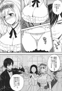 Page 5: 004.jpg | Reijou no Serenade Vol.1 | View Page!