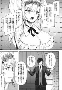 Page 6: 005.jpg | Reijou no Serenade Vol.1 | View Page!