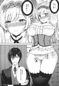 Page 9: 008.jpg | Reijou no Serenade Vol.1 | View Page!