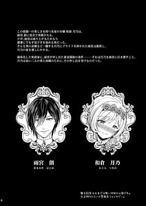 Page 6: 005.jpg | Reijou no Serenade Vol.2 | View Page!