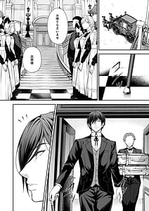 Page 10: 009.jpg | Reijou no Serenade Vol.2 | View Page!