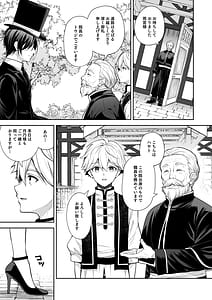 Page 9: 008.jpg | Reijou no Serenade Vol.3 | View Page!