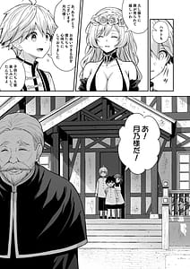 Page 11: 010.jpg | Reijou no Serenade Vol.3 | View Page!