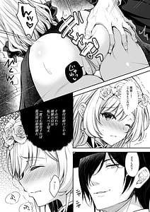 Page 13: 012.jpg | Reijou no Serenade Vol.3 | View Page!