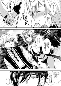 Page 16: 015.jpg | Reijou no Serenade Vol.3 | View Page!