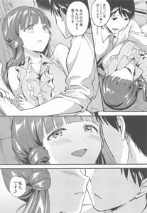 Page 6: 005.jpg | Reika to Koibito | View Page!