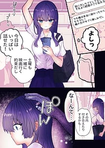 Page 2: 001.jpg | Reikan Ressha Yuurei Sharyou de Musuu no Te ni Yoru Kairaku Zeme | View Page!