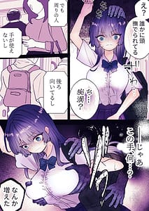 Page 3: 002.jpg | Reikan Ressha Yuurei Sharyou de Musuu no Te ni Yoru Kairaku Zeme | View Page!