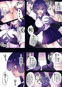 Page 4: 003.jpg | Reikan Ressha Yuurei Sharyou de Musuu no Te ni Yoru Kairaku Zeme | View Page!