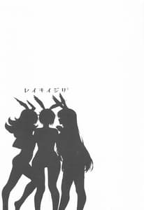 Page 2: 001.jpg | Reiki Ijiri 3 | View Page!