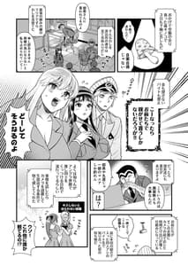 Page 7: 006.jpg | Reiko and Maria and Nakagawa ga Ogeretsu na Koto wo Shinai to Derarenai Heya no Maki | View Page!