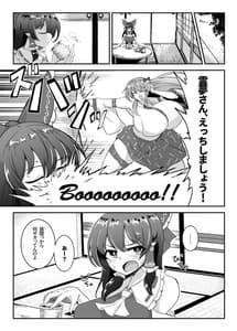 Page 3: 002.jpg | Reimu-san Ecchi Shimashou! | View Page!