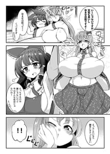 Page 4: 003.jpg | Reimu-san Ecchi Shimashou! | View Page!