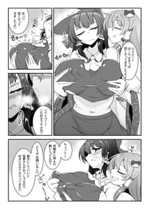 Page 5: 004.jpg | Reimu-san Ecchi Shimashou! | View Page!