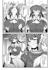 Page 7: 006.jpg | Reimu-san Ecchi Shimashou! | View Page!