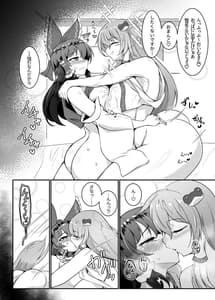 Page 14: 013.jpg | Reimu-san Ecchi Shimashou! | View Page!