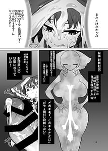 Page 7: 006.jpg | Reimu-san Ippai Ecchi Shimashou ne! | View Page!