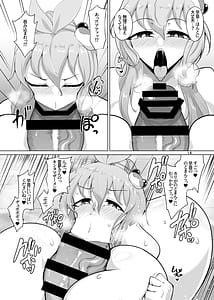 Page 13: 012.jpg | Reimu-san Ippai Ecchi Shimashou ne! | View Page!