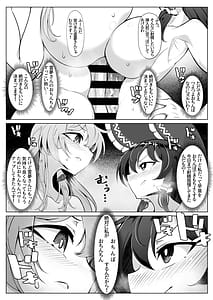 Page 6: 005.jpg | Reimu-san Nandaka Chinchin Okkikunai Desuka! | View Page!
