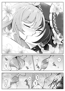 Page 7: 006.jpg | Reimu-san Nandaka Chinchin Okkikunai Desuka! | View Page!