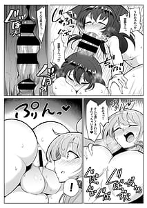 Page 13: 012.jpg | Reimu-san Nandaka Chinchin Okkikunai Desuka! | View Page!