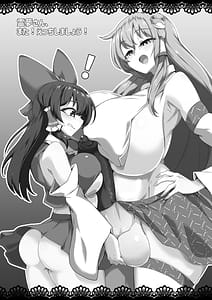 Page 16: 015.jpg | Reimu-san mata! Ecchi Shimashou! | View Page!