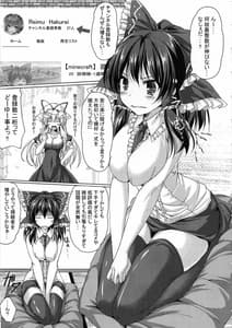 Page 4: 003.jpg | Reimu ga Haishin wo Hajimeta You Desu | View Page!