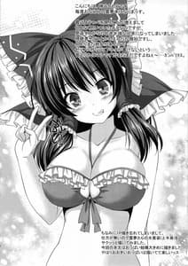 Page 5: 004.jpg | Reimu ga Haishin wo Hajimeta You Desu | View Page!