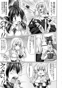 Page 6: 005.jpg | Reimu ga Haishin wo Hajimeta You Desu | View Page!