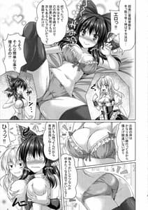 Page 8: 007.jpg | Reimu ga Haishin wo Hajimeta You Desu | View Page!