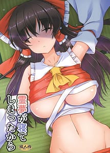 Read Reimu ga Nete Shimatta kara