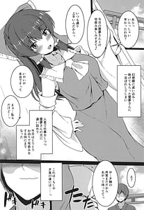 Page 4: 003.jpg | Reimu ga Nete Shimatta kara | View Page!