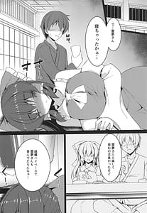 Page 5: 004.jpg | Reimu ga Nete Shimatta kara | View Page!