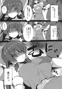 Page 7: 006.jpg | Reimu ga Nete Shimatta kara | View Page!