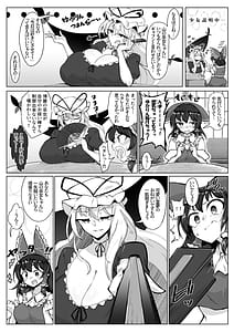 Page 3: 002.jpg | Reimu no Ochinpo Shugyouroku Hanate! Shasei Fuuin!! | View Page!