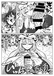 Page 8: 007.jpg | Reimu no Ochinpo Shugyouroku Hanate! Shasei Fuuin!! | View Page!
