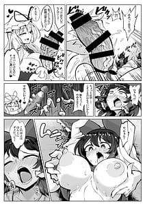 Page 9: 008.jpg | Reimu no Ochinpo Shugyouroku Hanate! Shasei Fuuin!! | View Page!