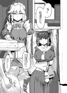 Page 2: 001.jpg | Reimu to Sakuya no Naisho | View Page!