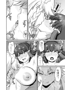 Page 5: 004.jpg | Reimu to Sakuya no Naisho | View Page!