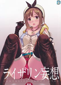 Read Reisalin Mousou with English Translation