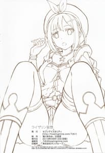 Page 13: 012.jpg | Reisalin Mousou | View Page!