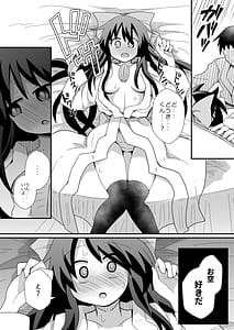 Page 6: 005.jpg | Reiuji Utsuho ga Kazoku ni Kuwawatta! | View Page!